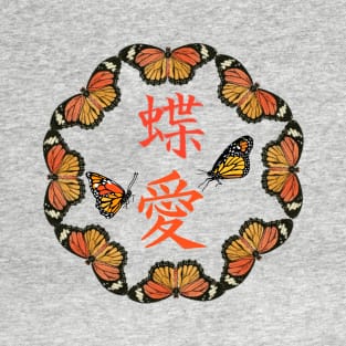 BUTTERFLY LOVER IN CHINESE WITH MONARCHS T-Shirt